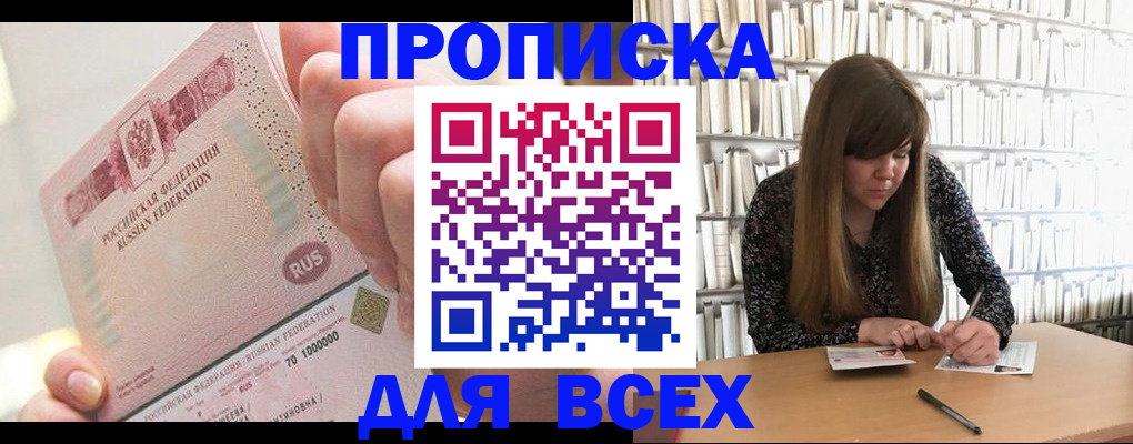 временная регистрация гарантия в Калмыкии