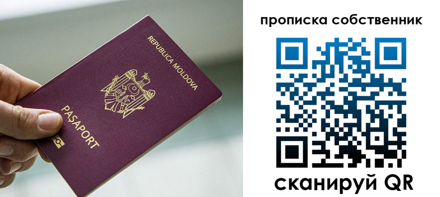 прописка паспорт в Калмыкии