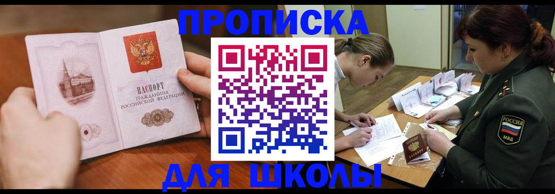 регистрация для дет. сада в Калмыкии