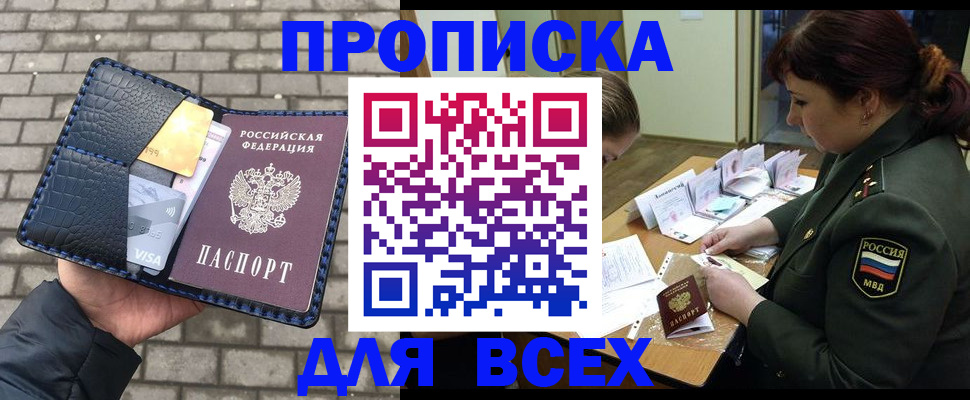 временная регистрация недорого в Калмыкии
