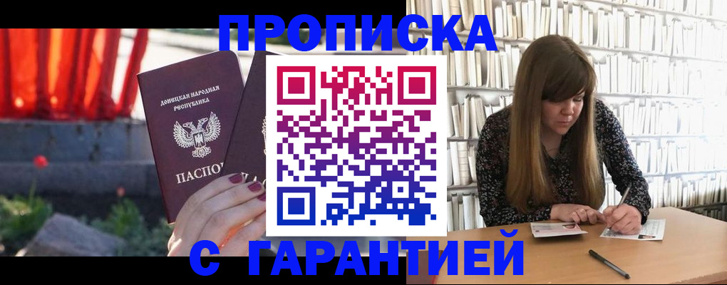 временная регистрация в квартире в Калмыкии