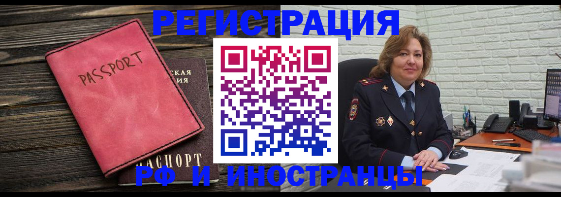 где прописаться в Калмыкии